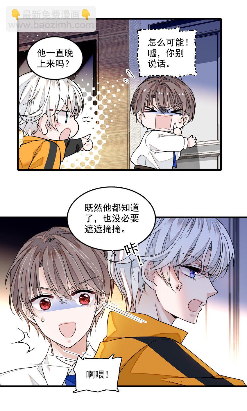 151 修罗场-第163话