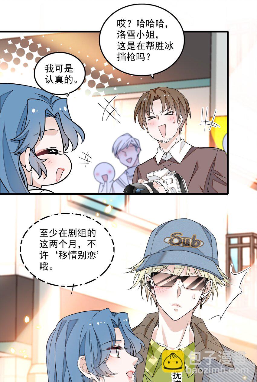 153 其实那晚和他在一起的是我-第165话