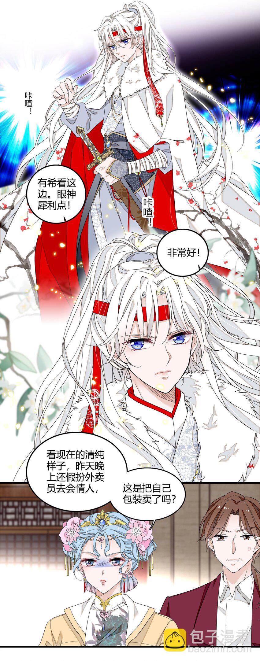 153 其实那晚和他在一起的是我-第165话
