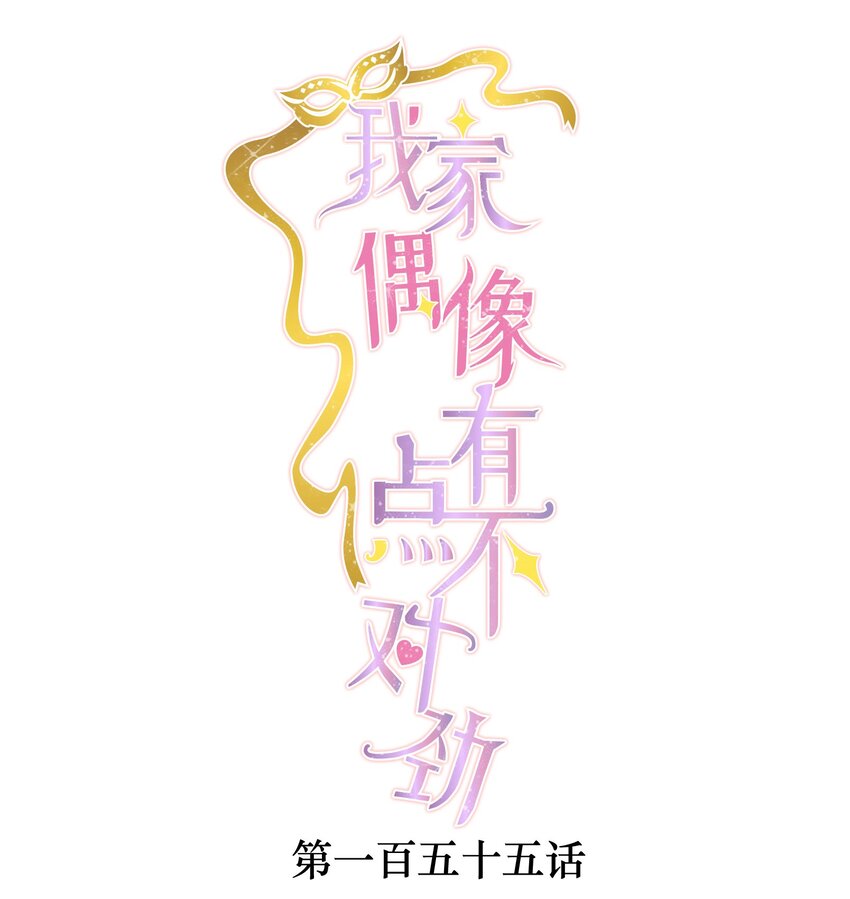 155 激情戏-第167话