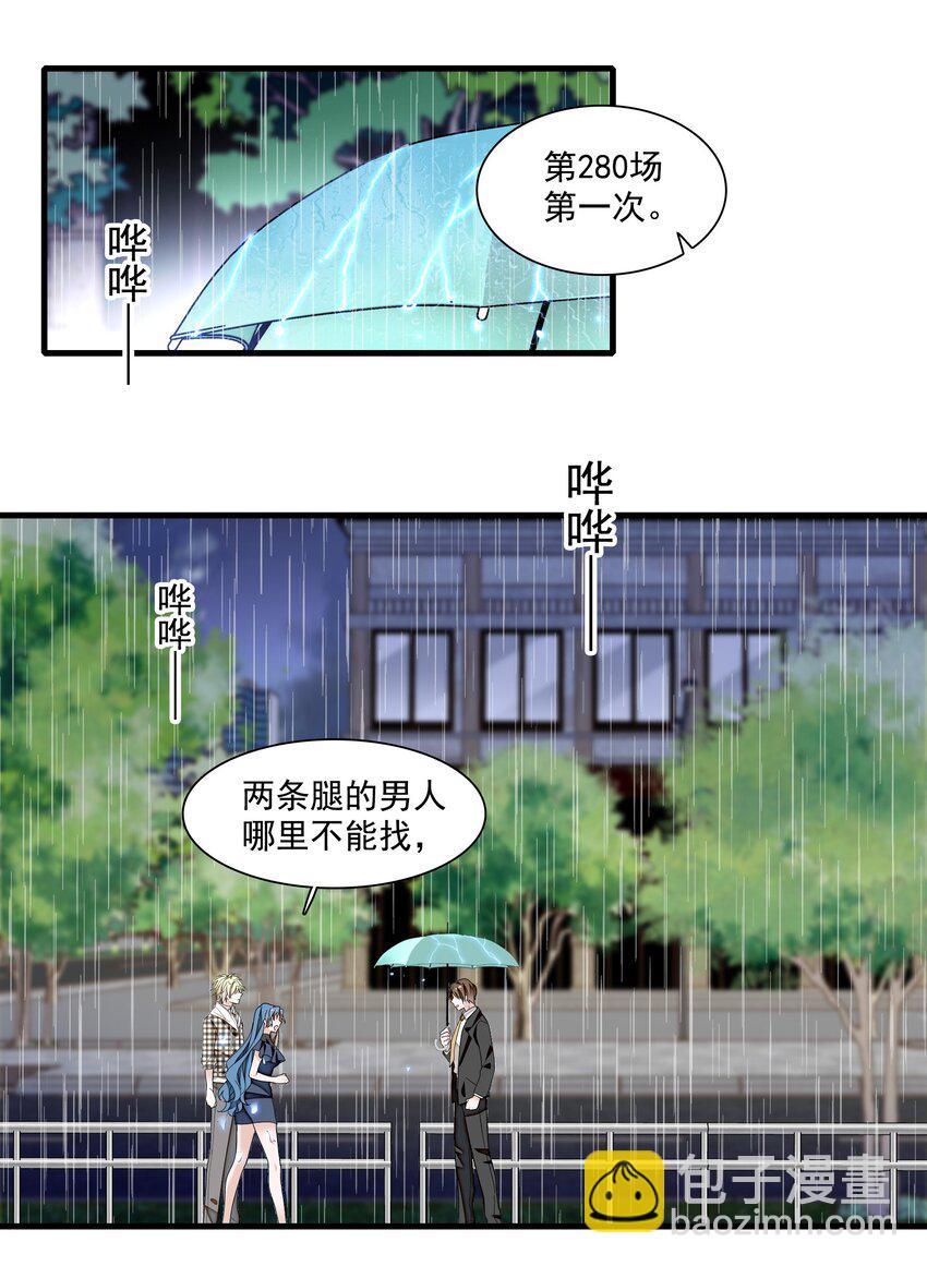 155 激情戏-第167话