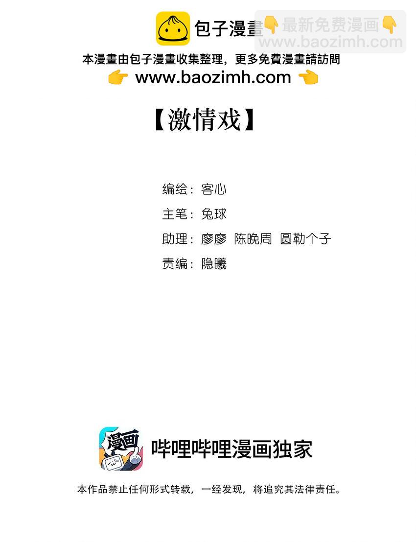 155 激情戏-第167话