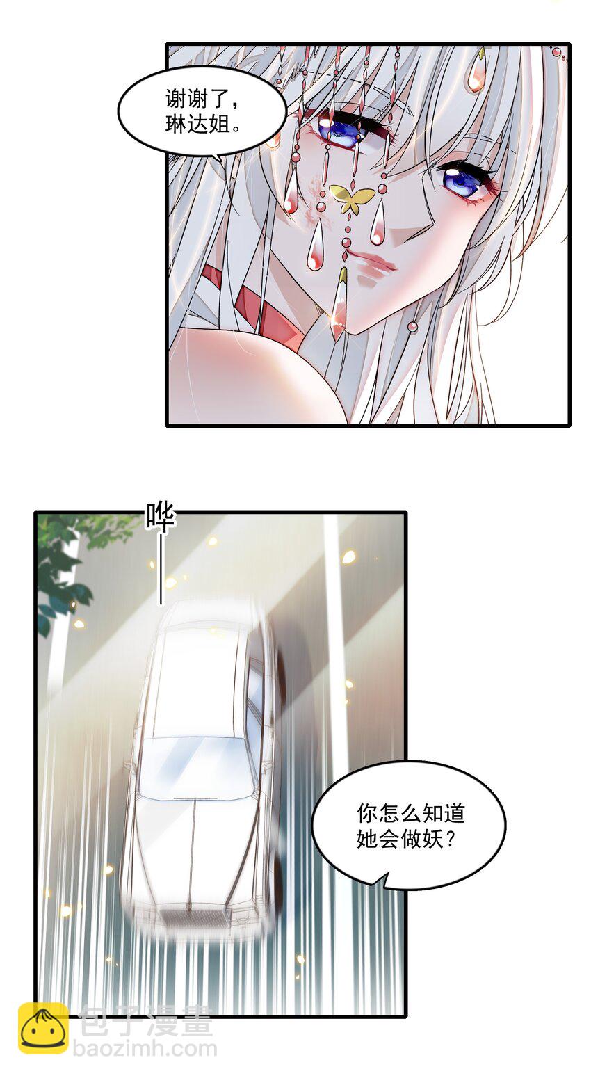 157 所谓的压轴-第169话