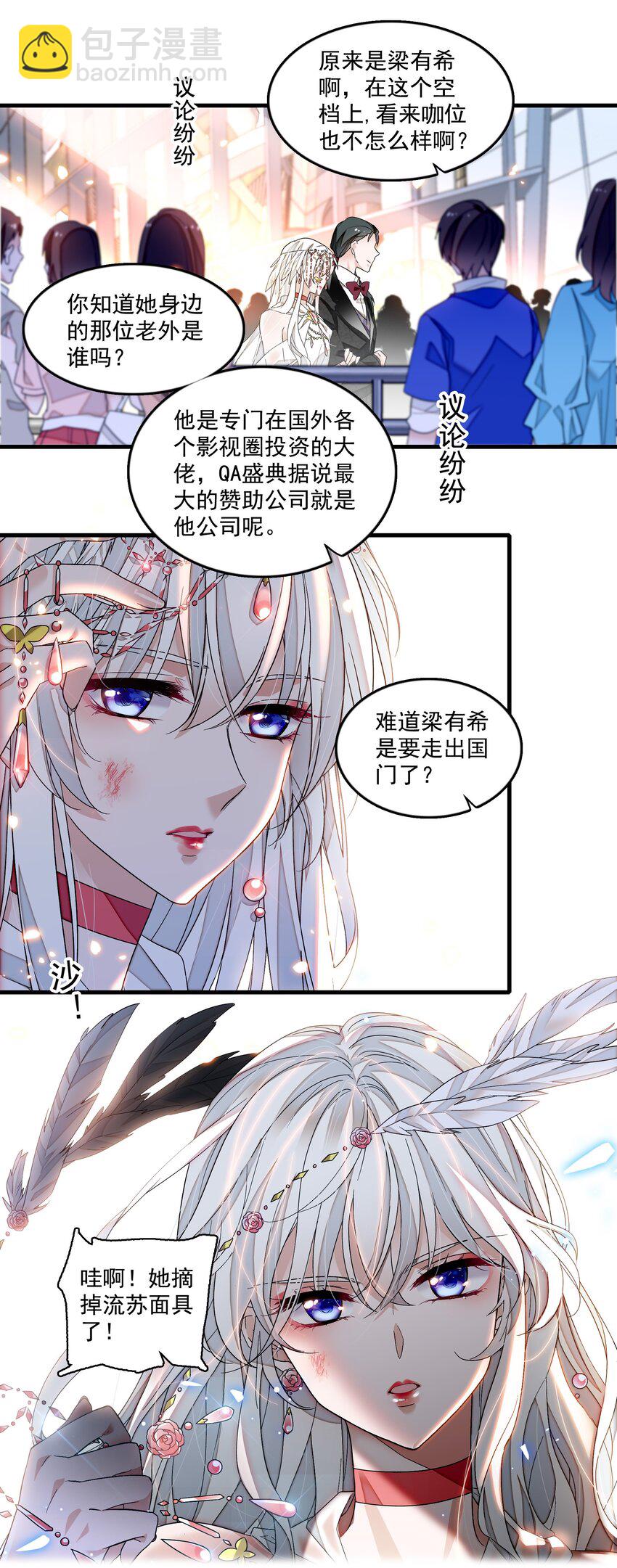 157 所谓的压轴-第169话