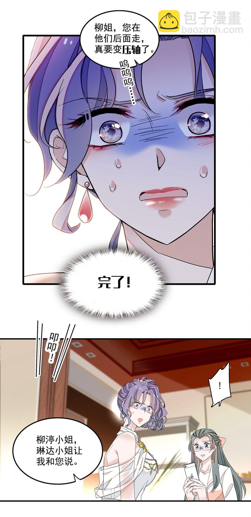 157 所谓的压轴-第169话