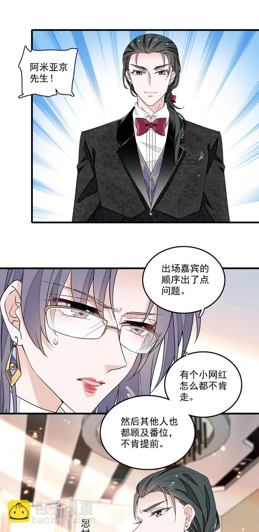 157 所谓的压轴-第169话