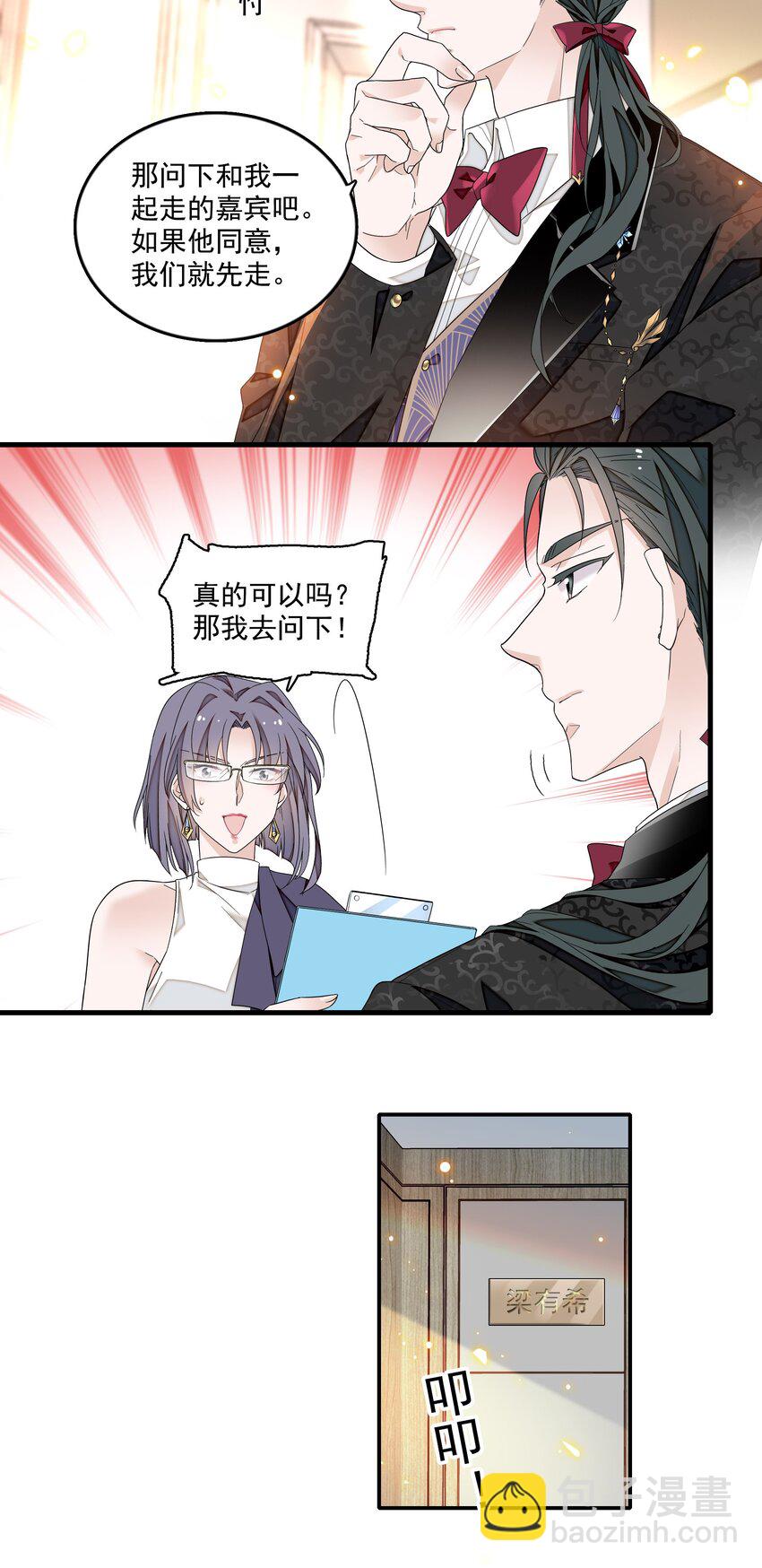157 所谓的压轴-第169话