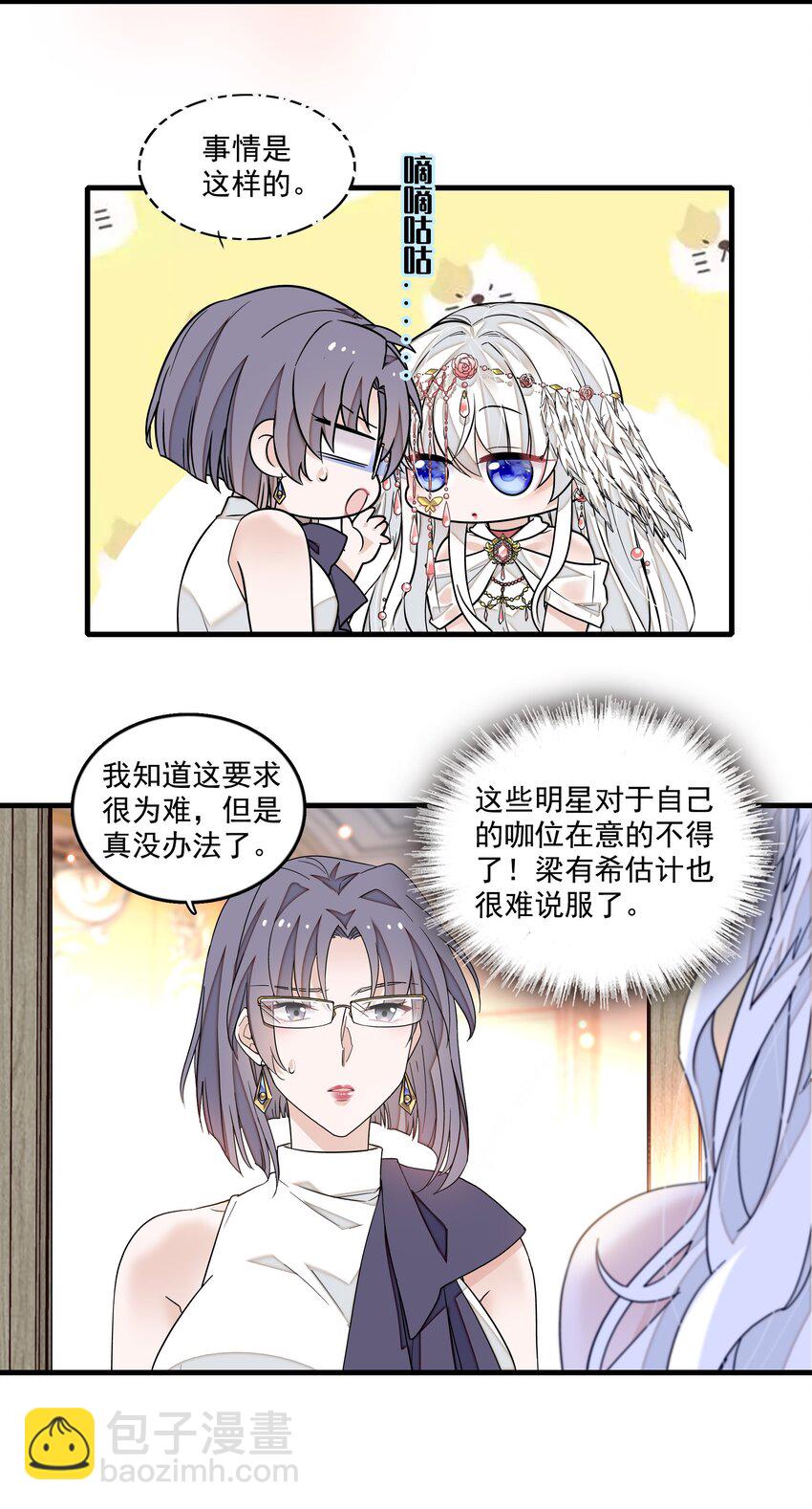 157 所谓的压轴-第169话