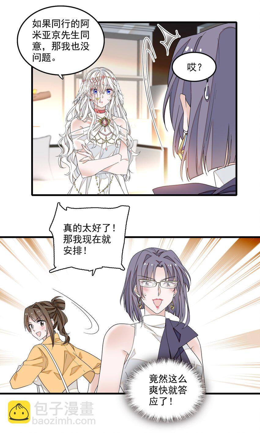 157 所谓的压轴-第169话