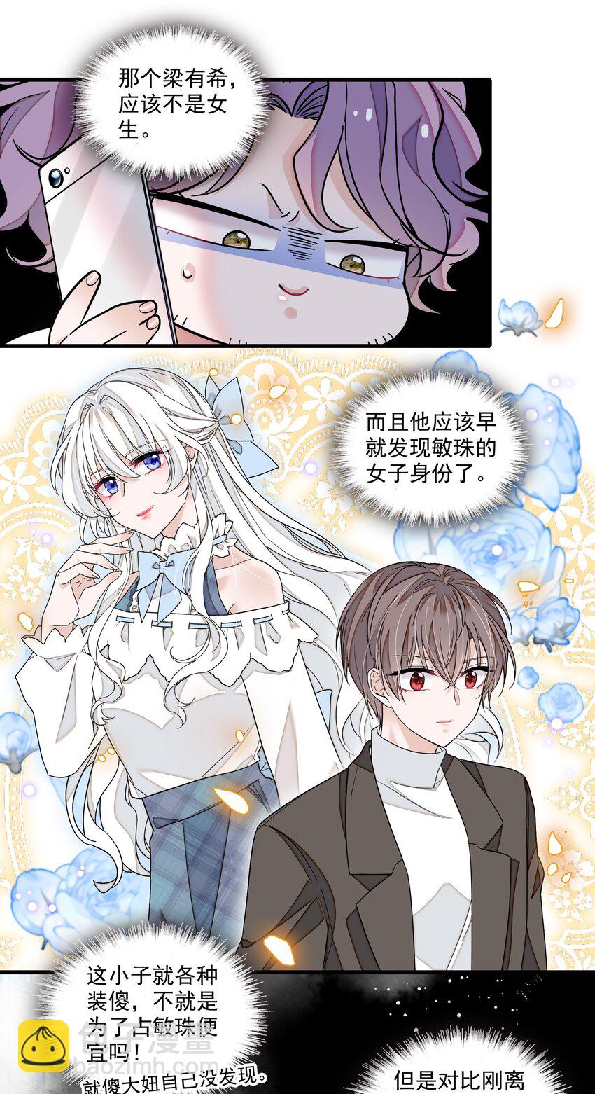 159 小杰的回忆-第171话