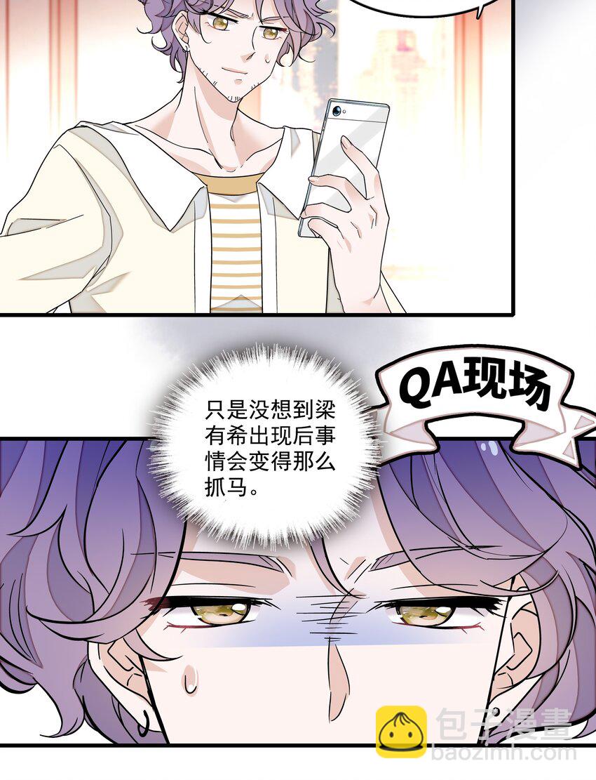 159 小杰的回忆-第171话