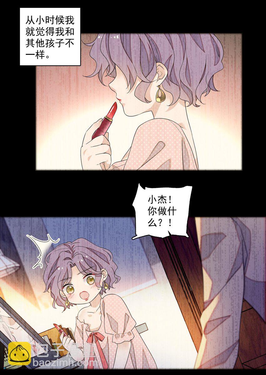 159 小杰的回忆-第171话
