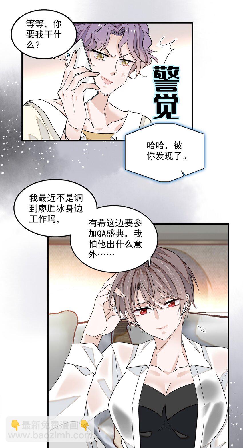 159 小杰的回忆-第171话