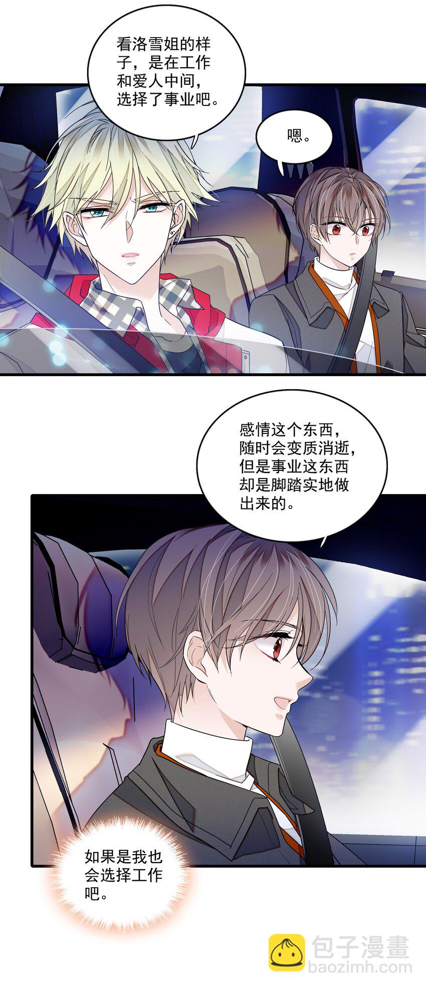 161 深夜危机-第173话