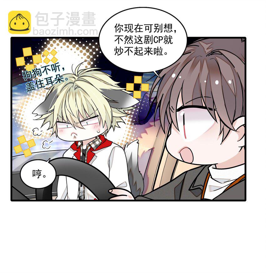 161 深夜危机-第173话