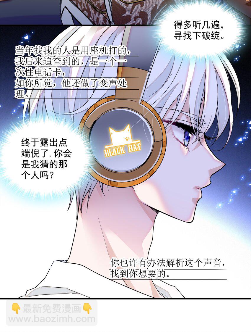 161 深夜危机-第173话