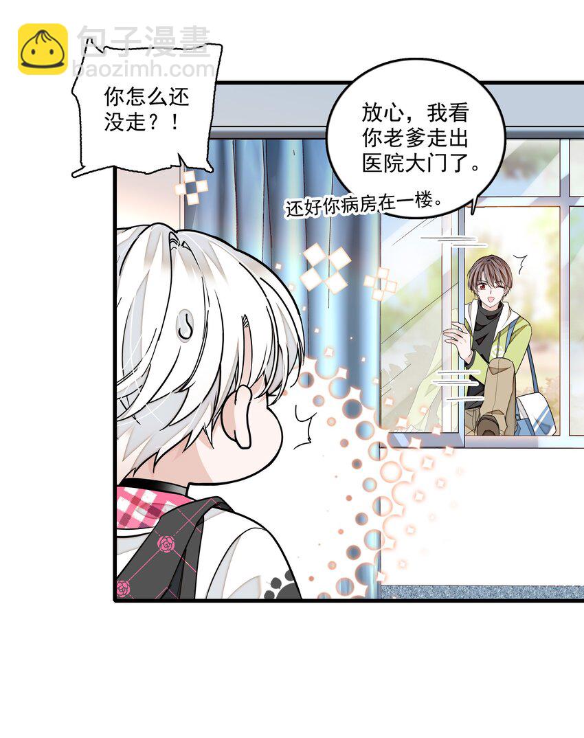 163 看儿子像看财富的父亲-第175话