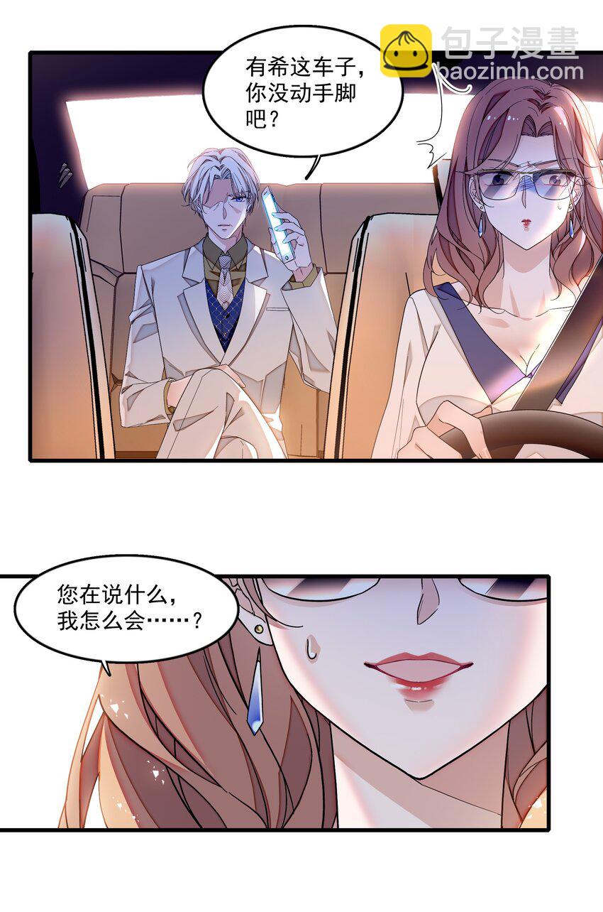 163 看儿子像看财富的父亲-第175话