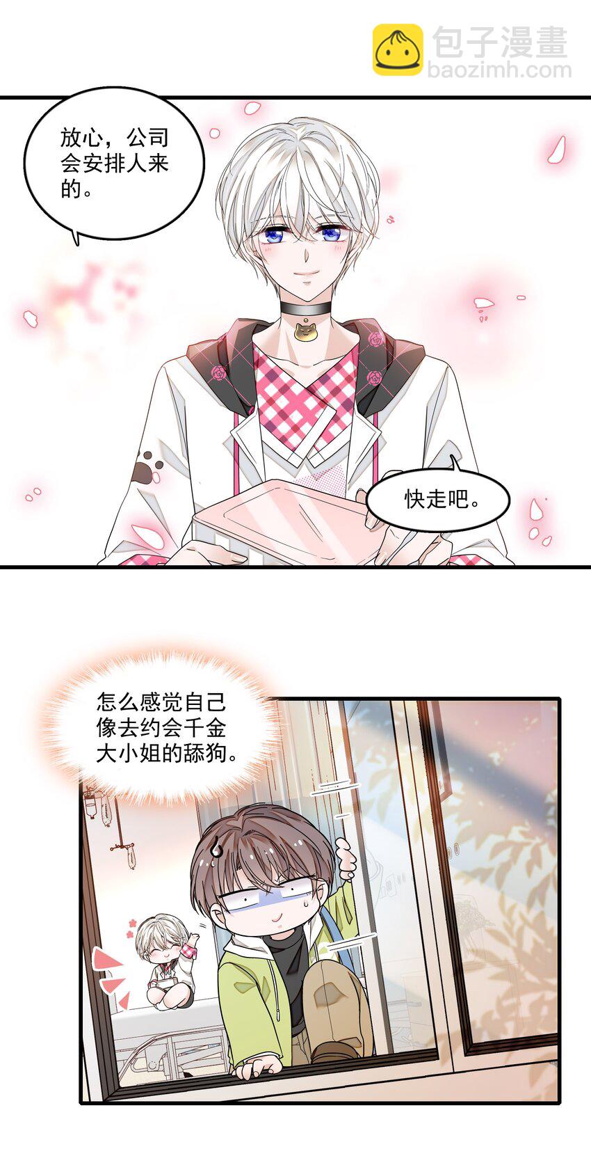 163 看儿子像看财富的父亲-第175话