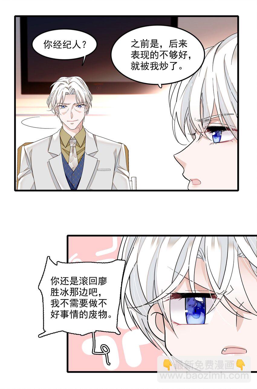 163 看儿子像看财富的父亲-第175话