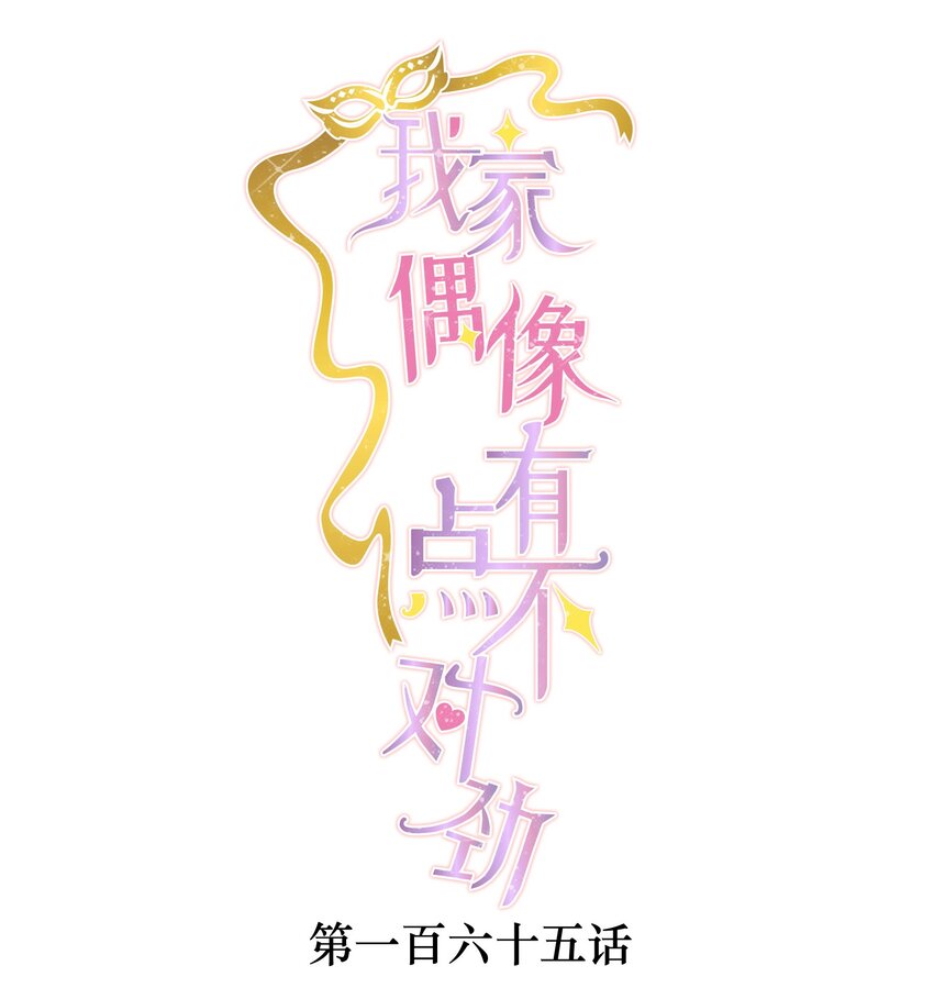 165 娱乐圈妲己-第177话