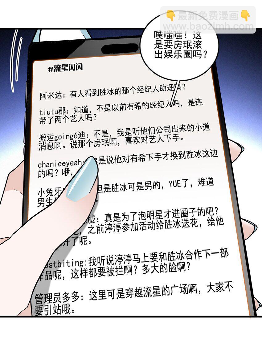 165 娱乐圈妲己-第177话