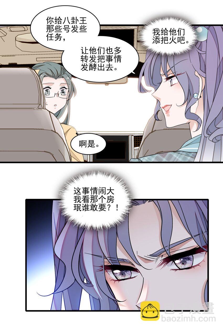 165 娱乐圈妲己-第177话