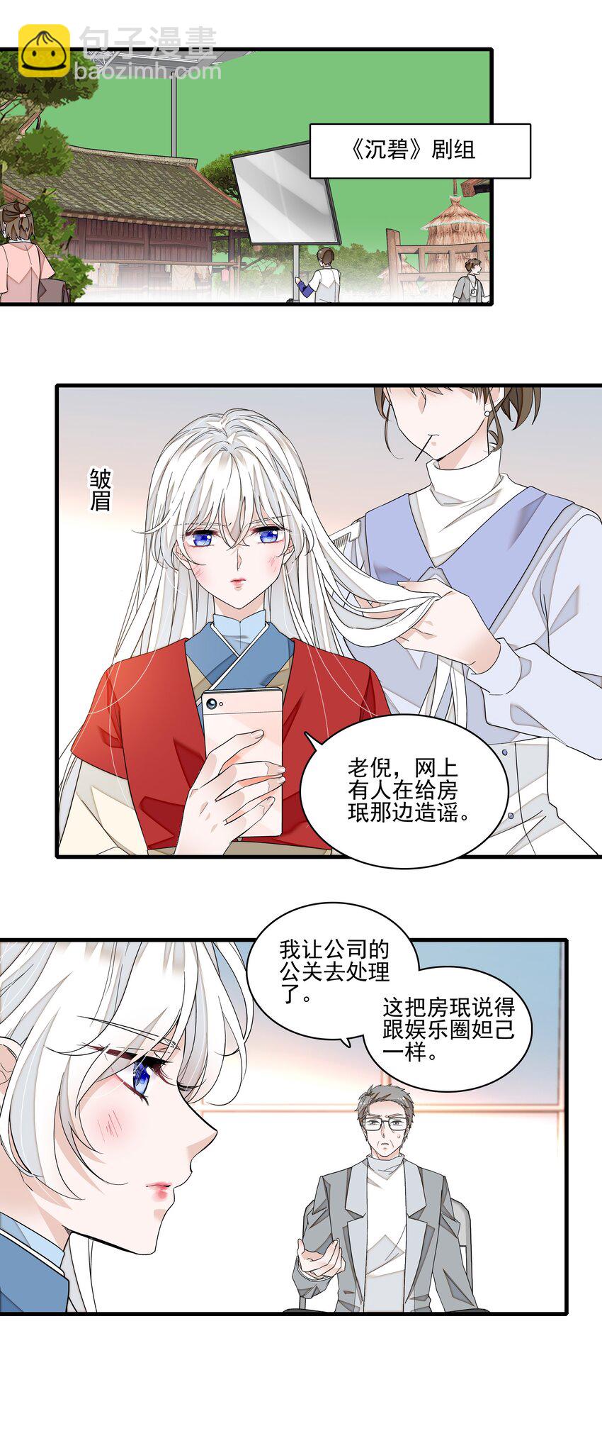 165 娱乐圈妲己-第177话