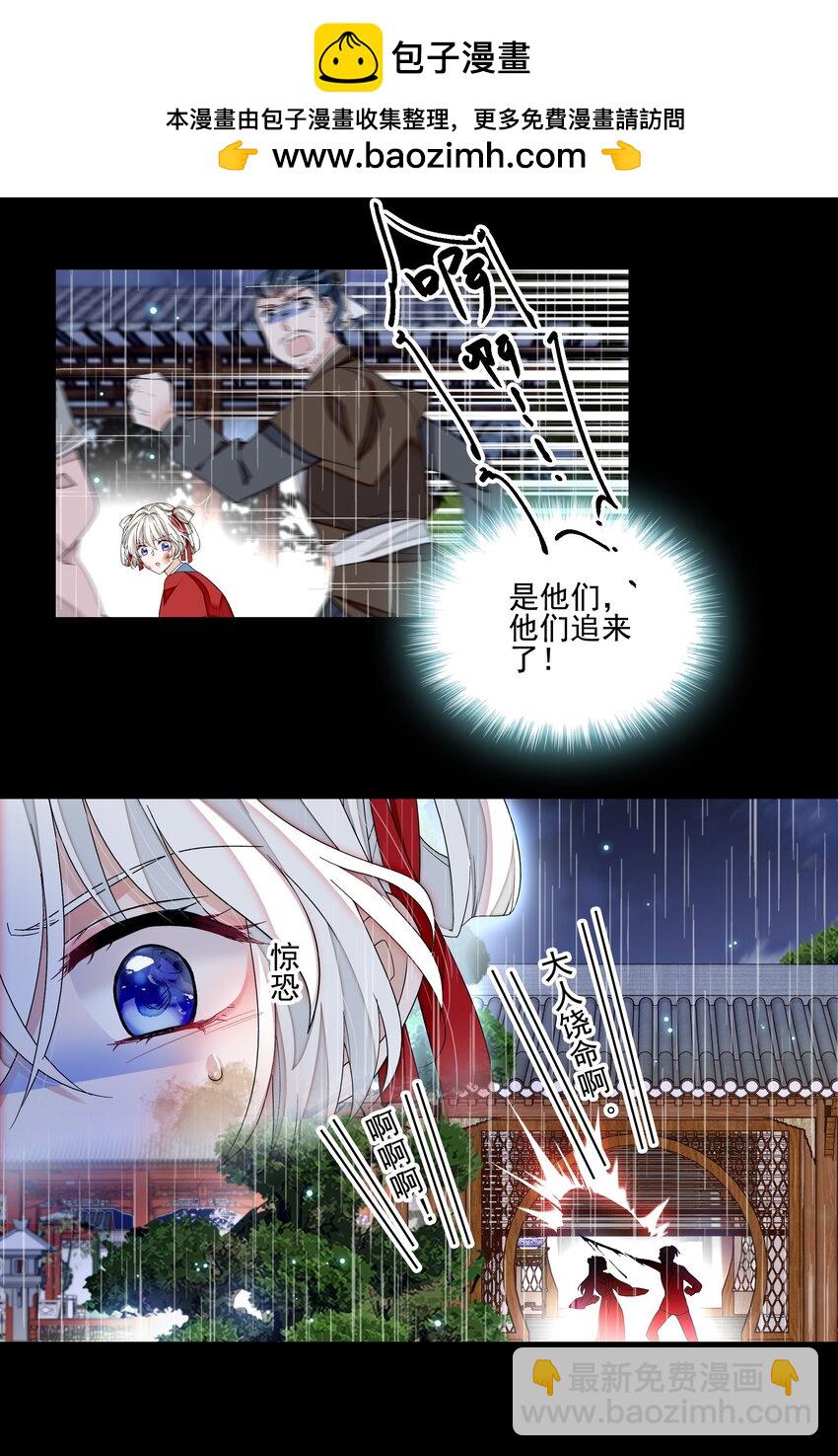 165 娱乐圈妲己-第177话