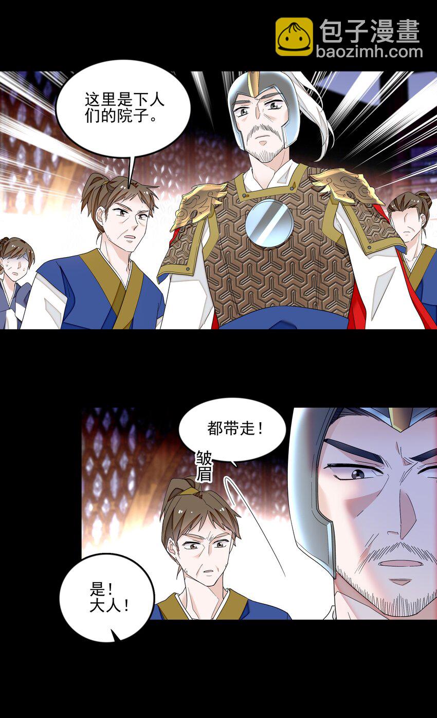 165 娱乐圈妲己-第177话