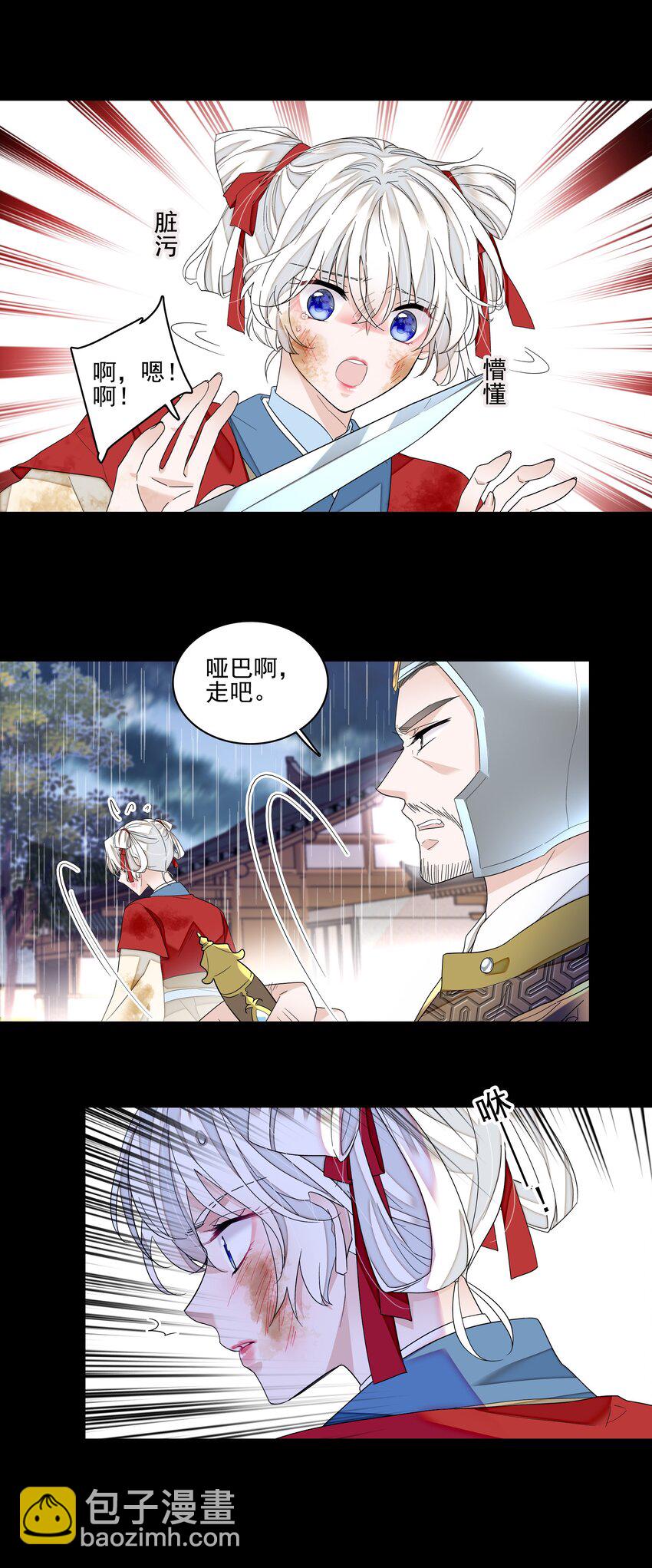 165 娱乐圈妲己-第177话