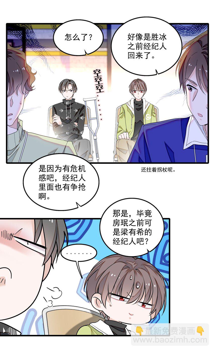 165 娱乐圈妲己-第177话