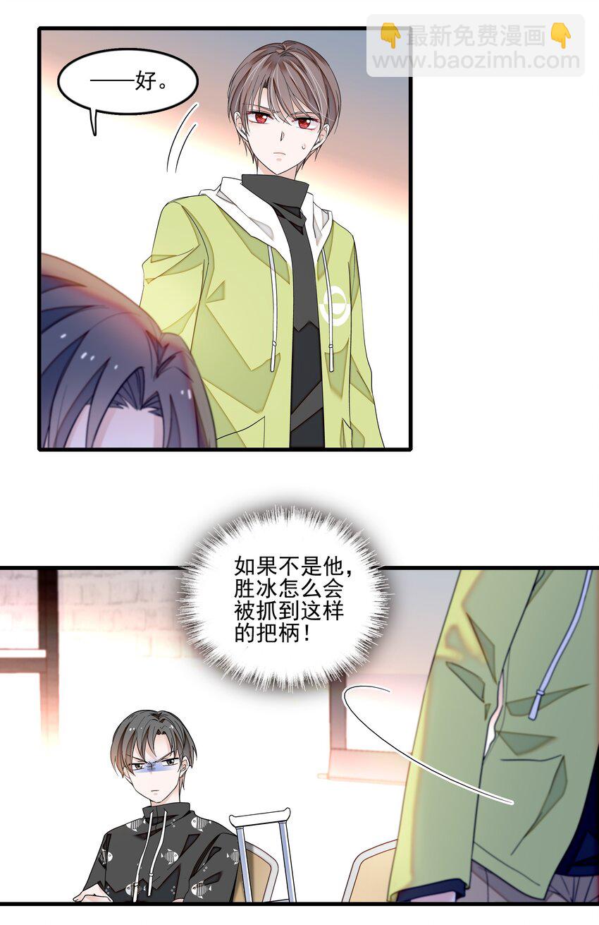 165 娱乐圈妲己-第177话