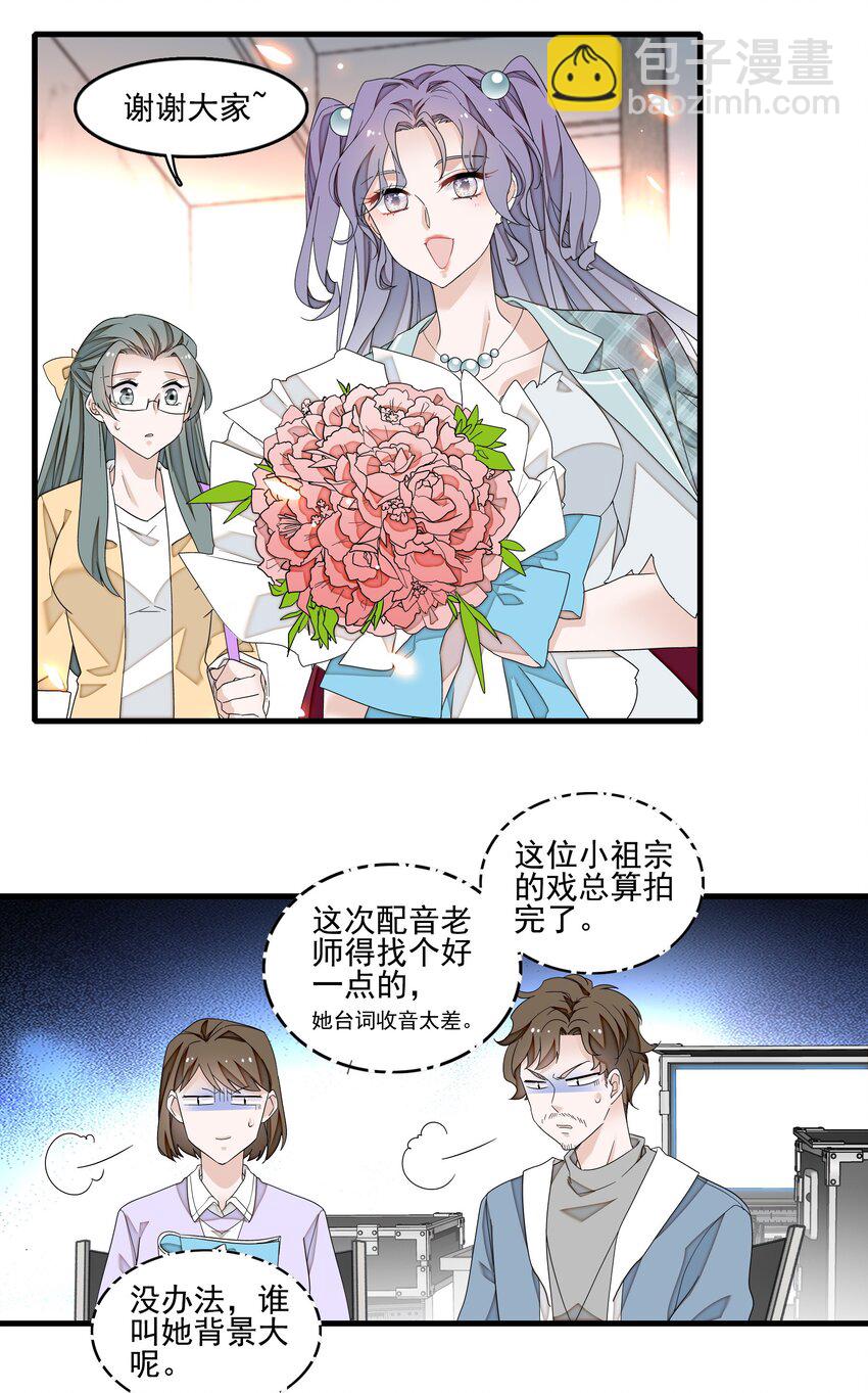 165 娱乐圈妲己-第177话