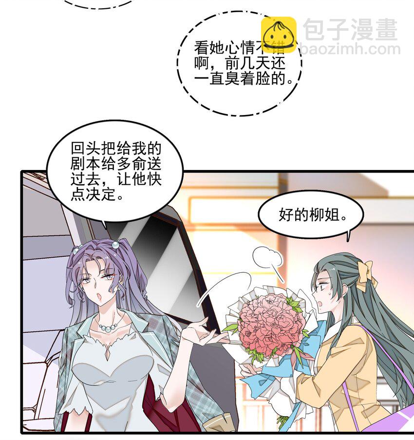 165 娱乐圈妲己-第177话