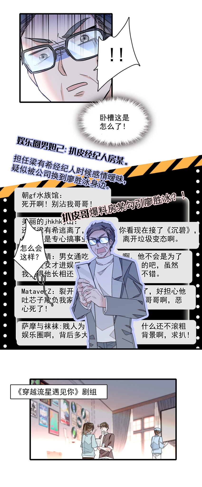 166 你的选择-第179话