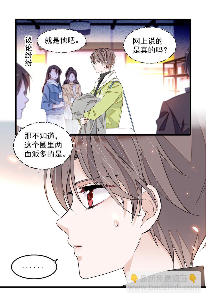 166 你的选择-第179话