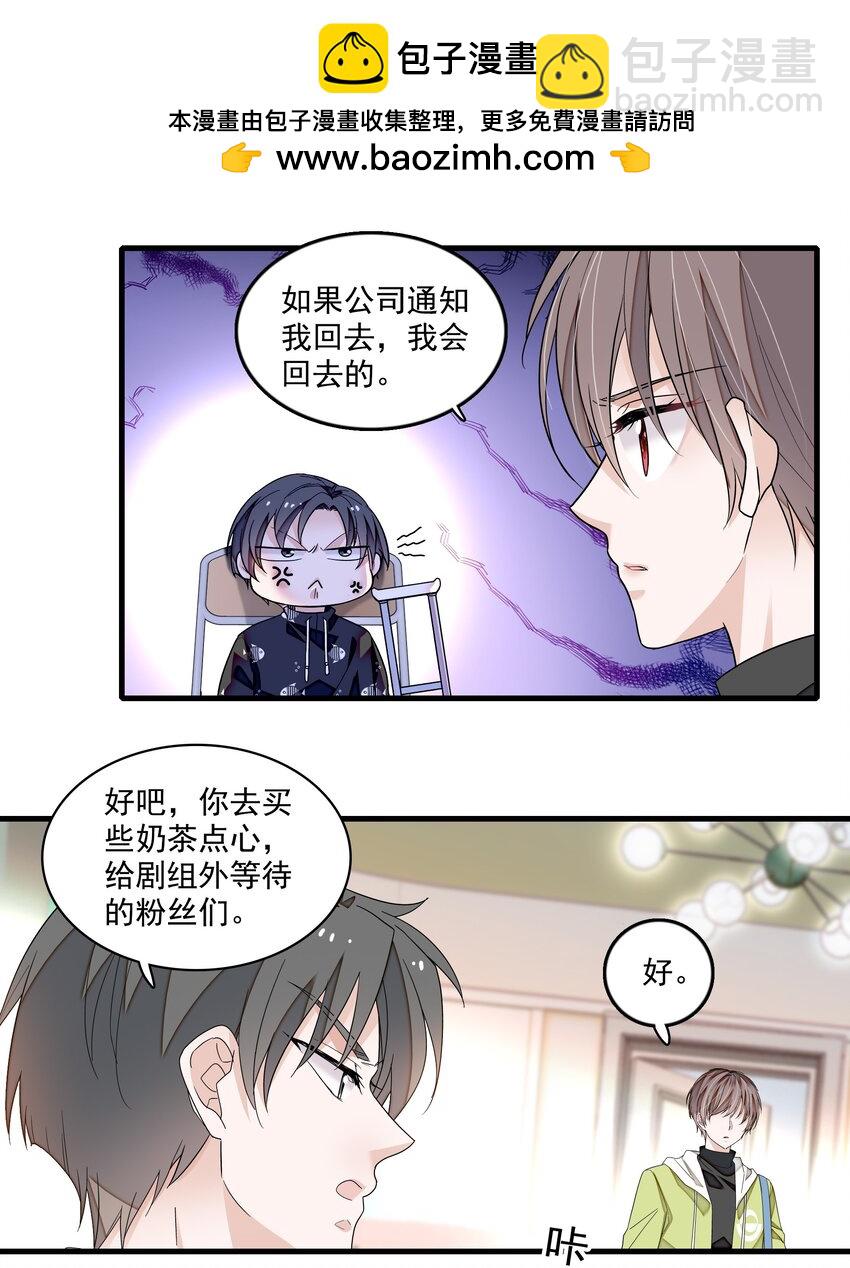 166 你的选择-第179话