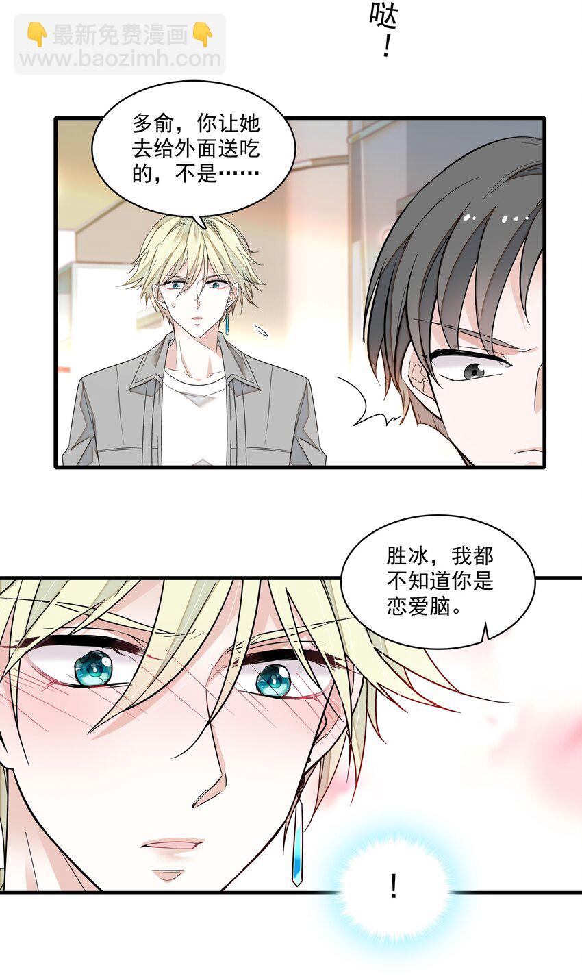 166 你的选择-第179话