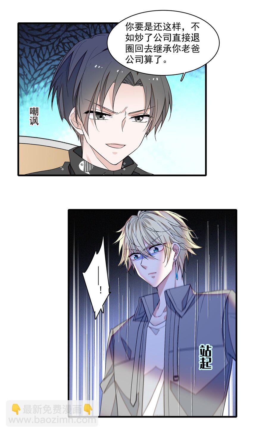 166 你的选择-第179话