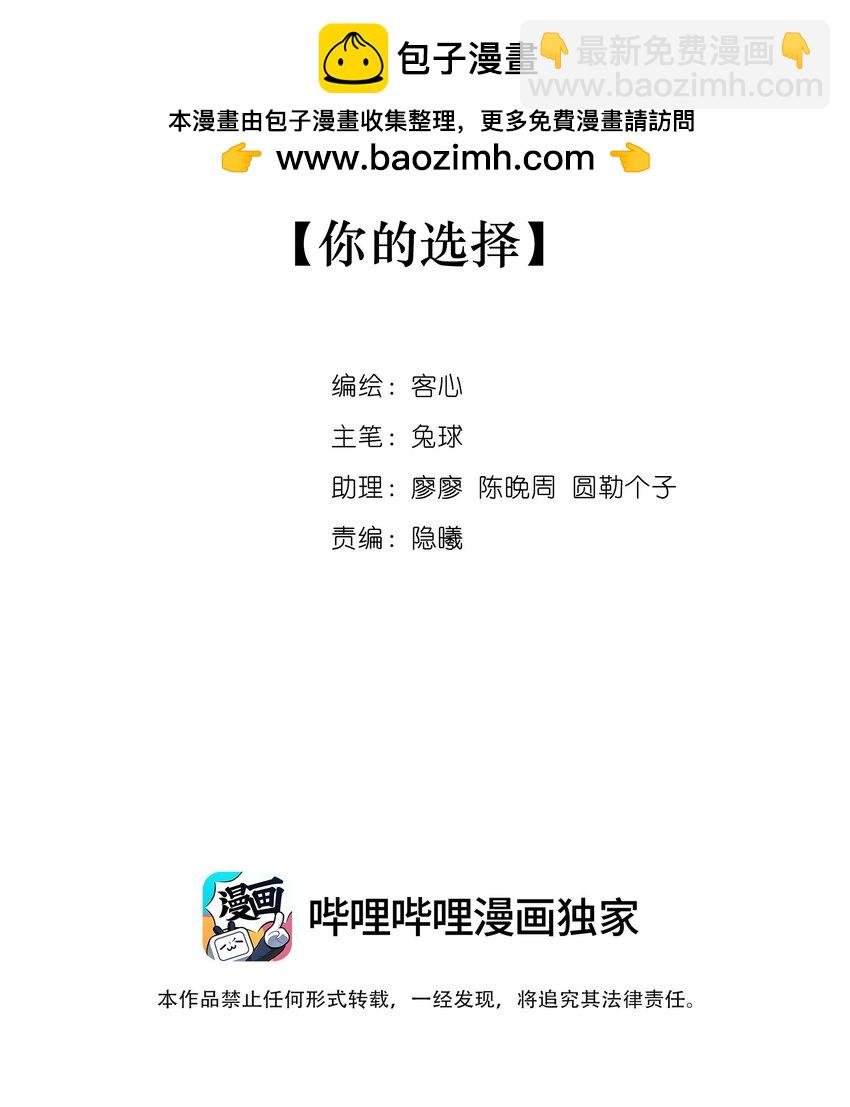 166 你的选择-第179话