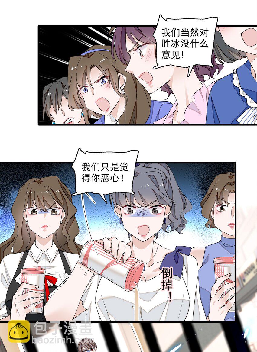 166 你的选择-第179话
