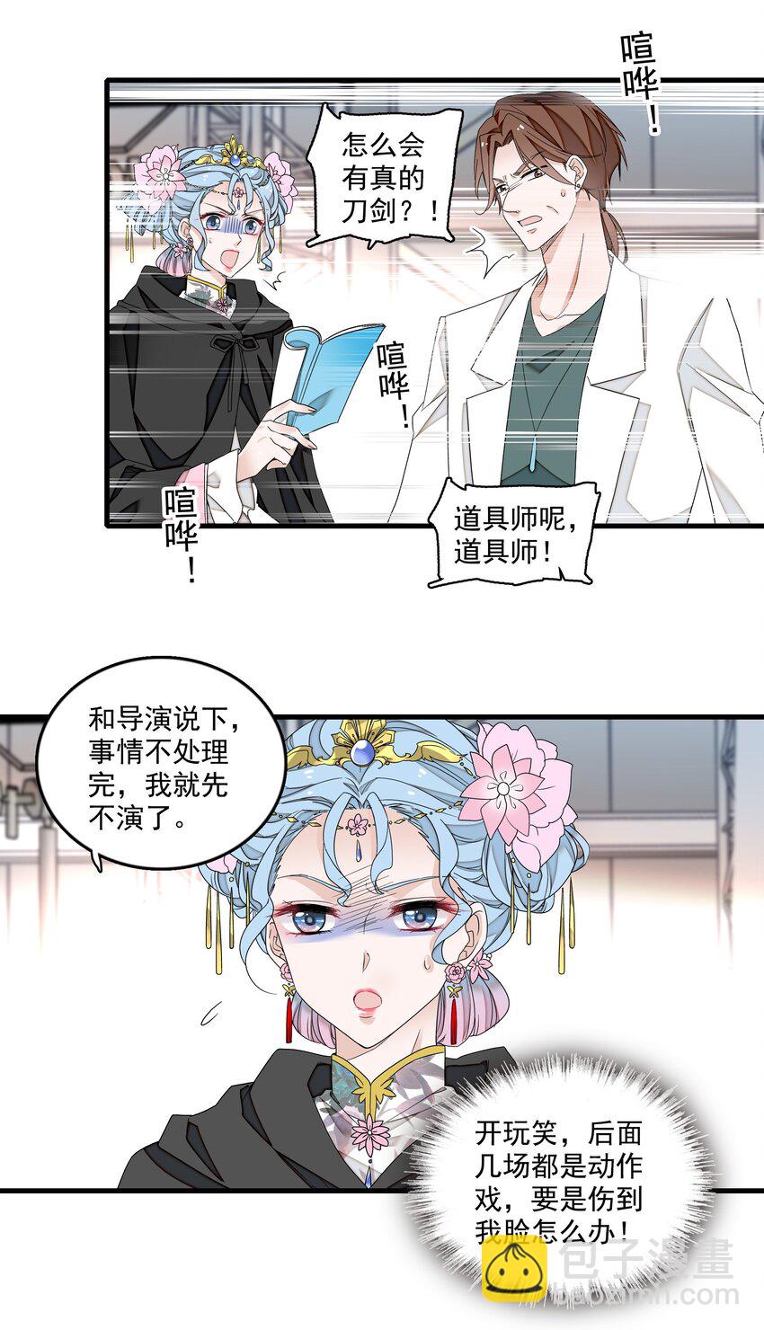 166 你的选择-第179话