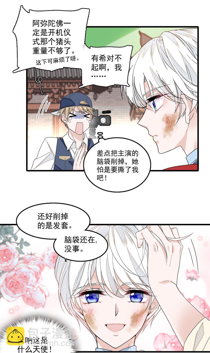 166 你的选择-第179话