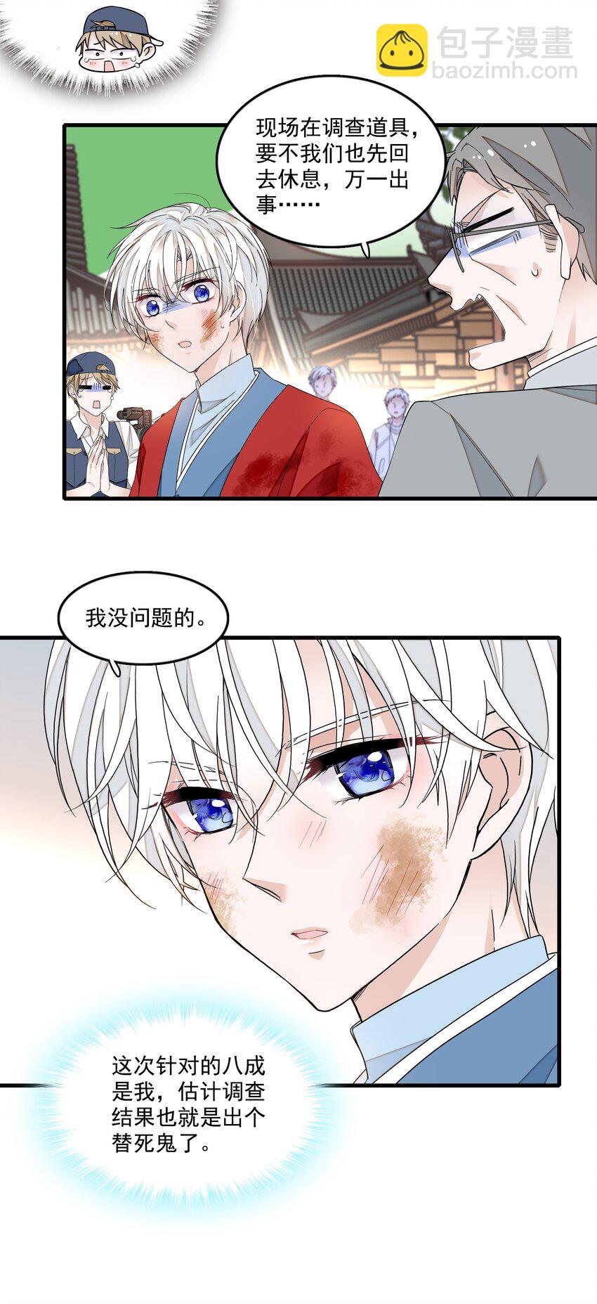 166 你的选择-第179话