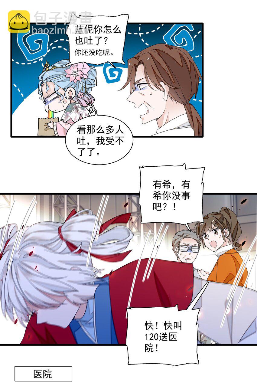 168 中毒和救赎-第181话