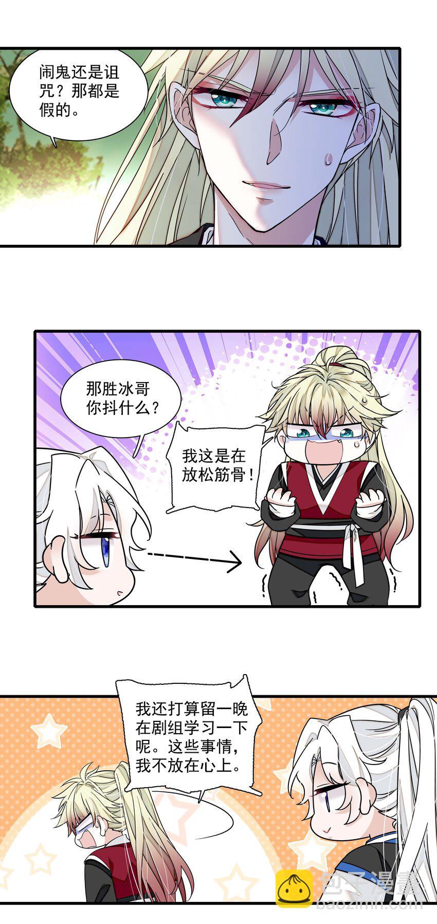 170 剧组的诅咒-第183话