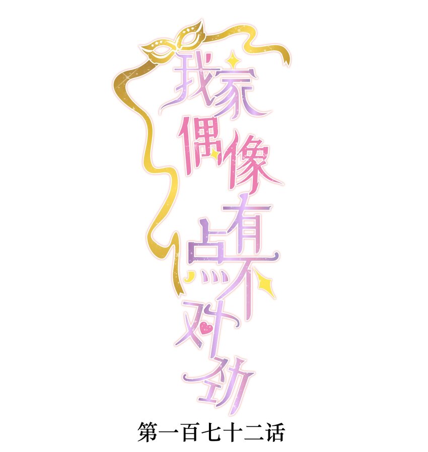 172 鬼-第185话