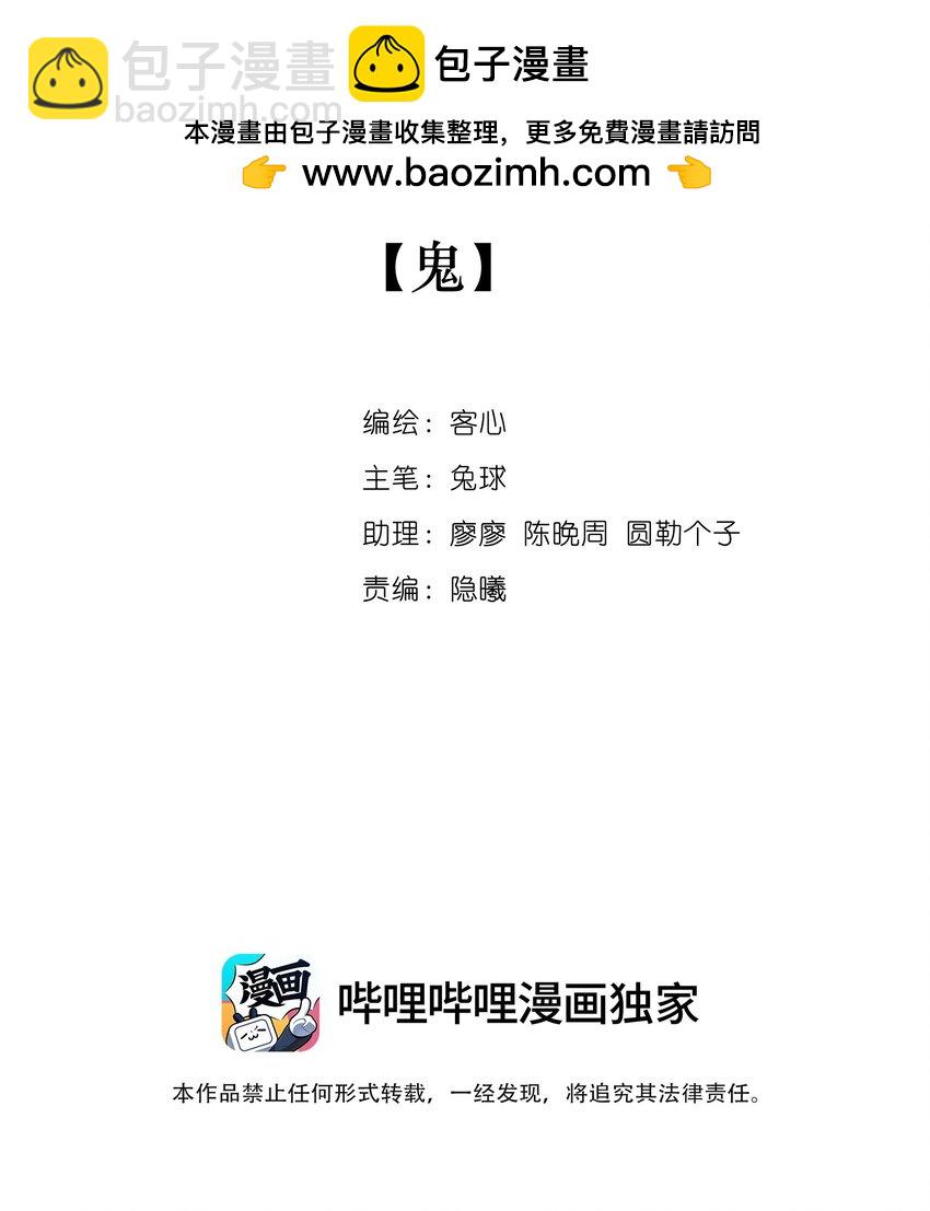 172 鬼-第185话