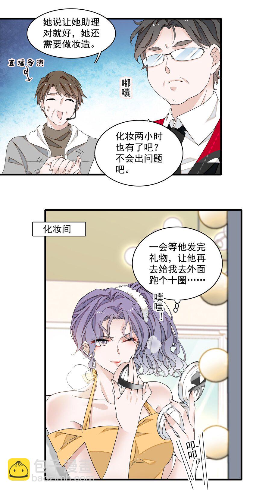 174 拜拜了您呐！-第187话
